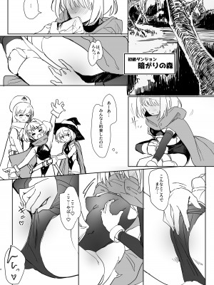 [しまそふと (縦縞キタ)] まだ発売していない同人エロゲのサブキャラ外伝 [DL版]_03