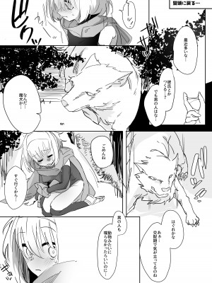 [しまそふと (縦縞キタ)] まだ発売していない同人エロゲのサブキャラ外伝 [DL版]_09