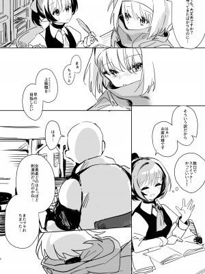 [しまそふと (縦縞キタ)] まだ発売していない同人エロゲのサブキャラ外伝 [DL版]_07