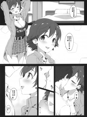 (COMIC1☆16) [Jekyll and Hyde (MAKOTO)] Three stars have a dream with sparkles. (アイドルマスター シンデレラガールズ) [黄记汉化组]_05