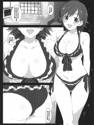 (COMIC1☆16) [Jekyll and Hyde (MAKOTO)] Three stars have a dream with sparkles. (アイドルマスター シンデレラガールズ) [黄记汉化组]_08