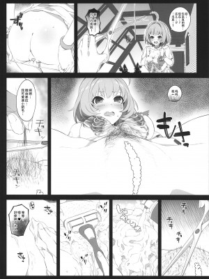 (COMIC1☆16) [Jekyll and Hyde (MAKOTO)] Three stars have a dream with sparkles. (アイドルマスター シンデレラガールズ) [黄记汉化组]_22