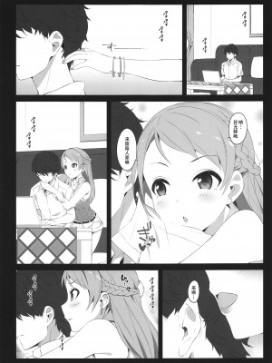 (COMIC1☆16) [Jekyll and Hyde (MAKOTO)] Three stars have a dream with sparkles. (アイドルマスター シンデレラガールズ) [黄记汉化组]_13