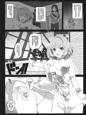 (COMIC1☆16) [Jekyll and Hyde (MAKOTO)] Three stars have a dream with sparkles. (アイドルマスター シンデレラガールズ) [黄记汉化组]_21