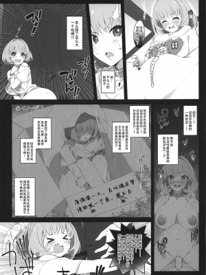 (COMIC1☆16) [Jekyll and Hyde (MAKOTO)] Three stars have a dream with sparkles. (アイドルマスター シンデレラガールズ) [黄记汉化组]_23