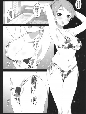 (COMIC1☆16) [Jekyll and Hyde (MAKOTO)] Three stars have a dream with sparkles. (アイドルマスター シンデレラガールズ) [黄记汉化组]_16