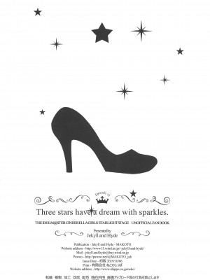 (COMIC1☆16) [Jekyll and Hyde (MAKOTO)] Three stars have a dream with sparkles. (アイドルマスター シンデレラガールズ) [黄记汉化组]_30