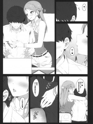 (COMIC1☆16) [Jekyll and Hyde (MAKOTO)] Three stars have a dream with sparkles. (アイドルマスター シンデレラガールズ) [黄记汉化组]_14