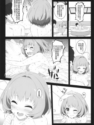 (COMIC1☆16) [Jekyll and Hyde (MAKOTO)] Three stars have a dream with sparkles. (アイドルマスター シンデレラガールズ) [黄记汉化组]_27