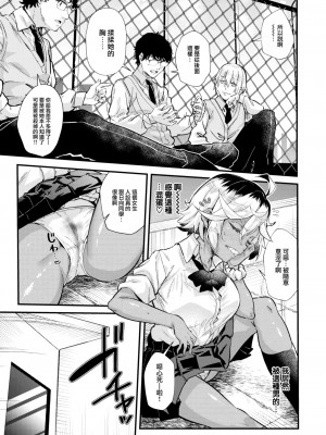 [森シンリスク] ドタバカギャル (COMIC 快楽天 2023年8月号) [大鸟可不敢乱转汉化] [DL版]_04