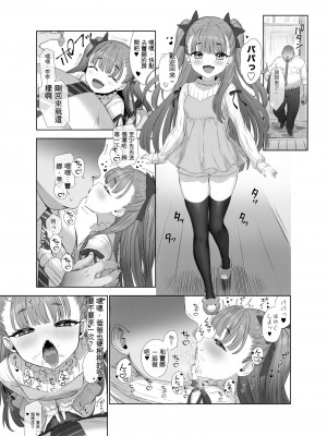 [Yapo] 宇佐井れいあとパパのいちゃラブえっち [中国翻訳]_03