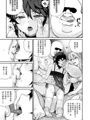 [pastime774] ユニークジョブ【種付けおじさん】を獲得しました 11 [SAN个人汉化]_20