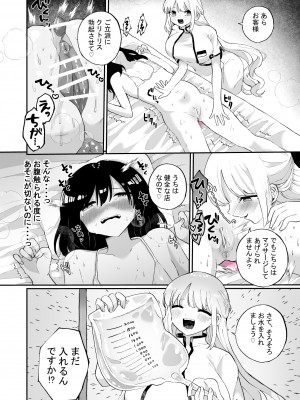 [えちえち健全油田(ギリギリ健康)] 腸内デトックスアナルゼリーエステ_18