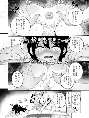 [えちえち健全油田(ギリギリ健康)] 腸内デトックスアナルゼリーエステ_08