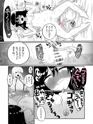 [えちえち健全油田(ギリギリ健康)] 腸内デトックスアナルゼリーエステ_22