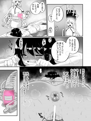 [えちえち健全油田(ギリギリ健康)] 腸内デトックスアナルゼリーエステ_13
