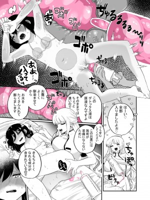 [えちえち健全油田(ギリギリ健康)] 腸内デトックスアナルゼリーエステ_15