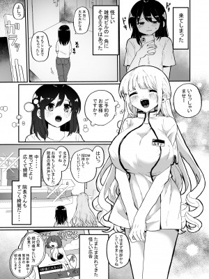 [えちえち健全油田(ギリギリ健康)] 腸内デトックスアナルゼリーエステ_03
