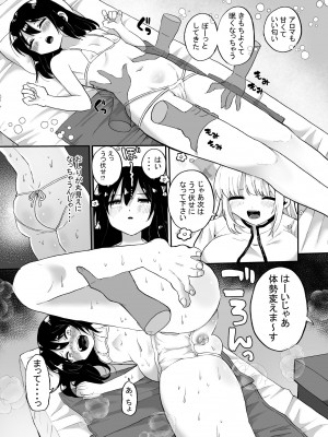 [えちえち健全油田(ギリギリ健康)] 腸内デトックスアナルゼリーエステ_07