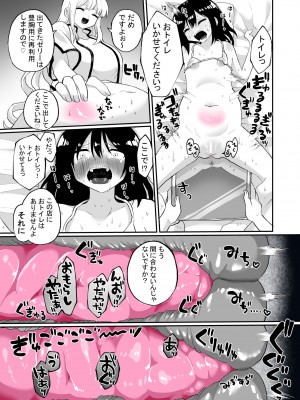 [えちえち健全油田(ギリギリ健康)] 腸内デトックスアナルゼリーエステ_23