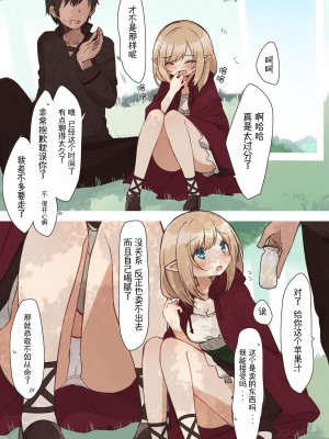 [いーすとはうす (パン☆工場)] エルフの住む森。[中国翻訳] [DL版]_04