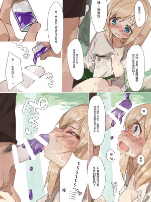 [いーすとはうす (パン☆工場)] エルフの住む森。[中国翻訳] [DL版]_12