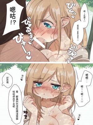 [いーすとはうす (パン☆工場)] エルフの住む森。[中国翻訳] [DL版]_16