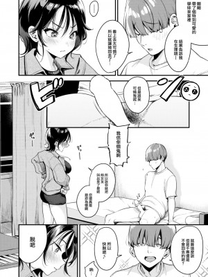 [もじゃりん] 元カレとは絶対しません!&nbsp;&nbsp;(COMIC 快楽天 2023年8月号) [大鸟可不敢乱转汉化] [DL版]_03