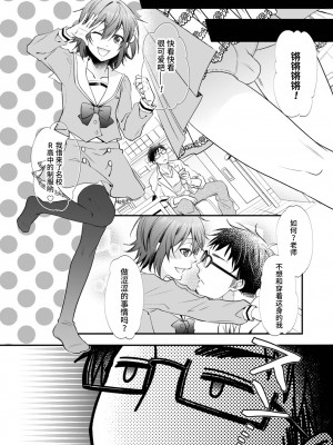 [なおきち。] 発情 眠り姫 (オトコのコHEAVEN Vol.62) [逃亡者×真不可视汉化组] [DL版]_02