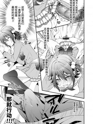 [なおきち。] 発情 眠り姫 (オトコのコHEAVEN Vol.62) [逃亡者×真不可视汉化组] [DL版]_05