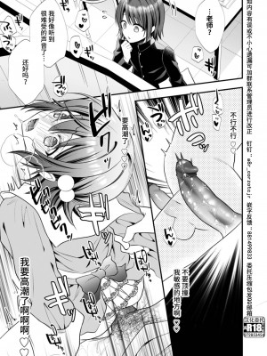 [なおきち。] 発情 眠り姫 (オトコのコHEAVEN Vol.62) [逃亡者×真不可视汉化组] [DL版]_13