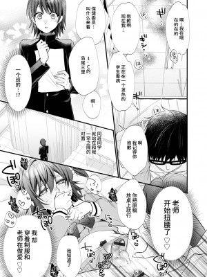 [なおきち。] 発情 眠り姫 (オトコのコHEAVEN Vol.62) [逃亡者×真不可视汉化组] [DL版]_11