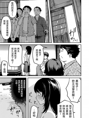 [YU]&nbsp;&nbsp;田舎で久々に会うイトコ&nbsp;&nbsp;(COMIC LO 2023年8月号)&nbsp;&nbsp;[中国翻訳]_13