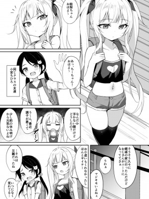 [ぶれいぶちきん (あれっくす)] メスガキ服従催眠2 [DL版]_02