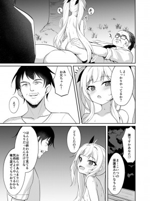 [ぶれいぶちきん (あれっくす)] メスガキ服従催眠2 [DL版]_18