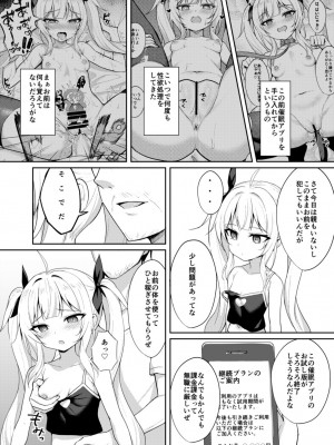 [ぶれいぶちきん (あれっくす)] メスガキ服従催眠2 [DL版]_05