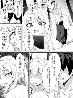 [ぶれいぶちきん (あれっくす)] メスガキ服従催眠2 [DL版]_22