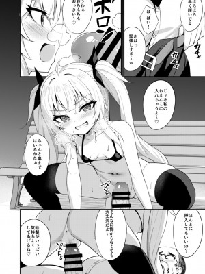 [ぶれいぶちきん (あれっくす)] メスガキ服従催眠2 [DL版]_13