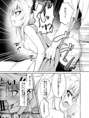 [ぶれいぶちきん (あれっくす)] メスガキ服従催眠2 [DL版]_20