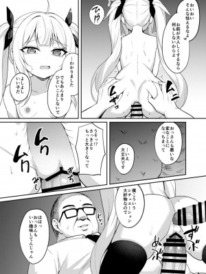 [ぶれいぶちきん (あれっくす)] メスガキ服従催眠2 [DL版]_23