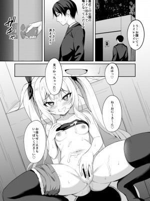 [ぶれいぶちきん (あれっくす)] メスガキ服従催眠2 [DL版]_30