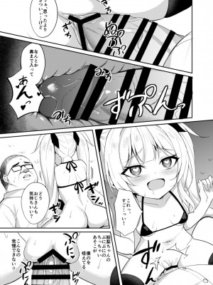 [ぶれいぶちきん (あれっくす)] メスガキ服従催眠2 [DL版]_14