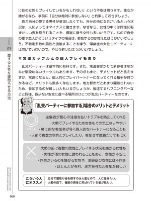 図説NTRマニュアル [DL版]_062