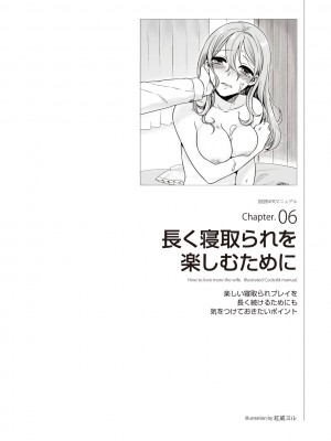 図説NTRマニュアル [DL版]_121