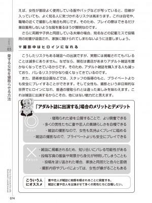 図説NTRマニュアル [DL版]_076