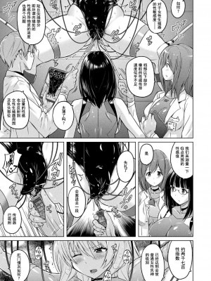 [猫畑 (紫☆にゃ～)] パンツラボ 本編+描き下ろし ｜胖次实验室 正篇+加笔【精神胡萝卜尚西·尚特耐脑控汉化】_08