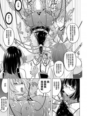 [猫畑 (紫☆にゃ～)] パンツラボ 本編+描き下ろし ｜胖次实验室 正篇+加笔【精神胡萝卜尚西·尚特耐脑控汉化】_10