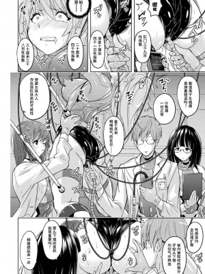 [猫畑 (紫☆にゃ～)] パンツラボ 本編+描き下ろし ｜胖次实验室 正篇+加笔【精神胡萝卜尚西·尚特耐脑控汉化】_09