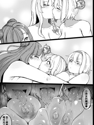 [星レーズン] 2022年6月6日 (東方Project) [Banana手工漢化]_8