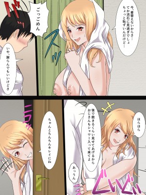 [海龍] オタクに優しい家出ギャル_18